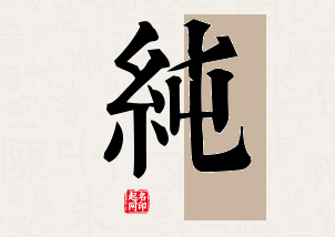 纯字公司取名寓意